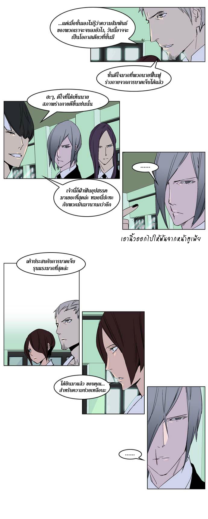 Noblesse 238 011